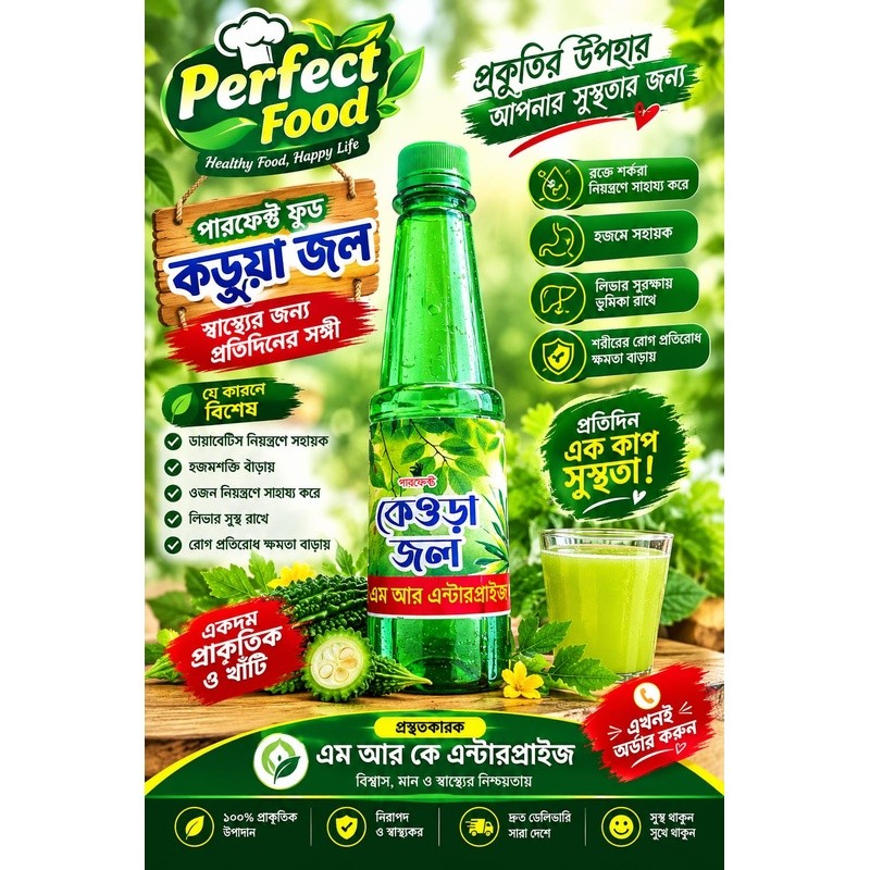 Kewra Jol