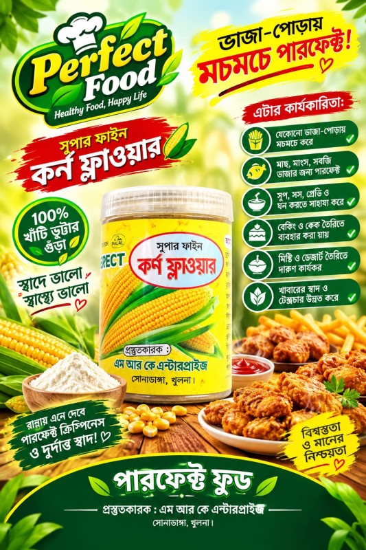 Kini Cholo - কিনি চলো promo